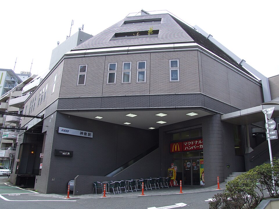 神泉駅