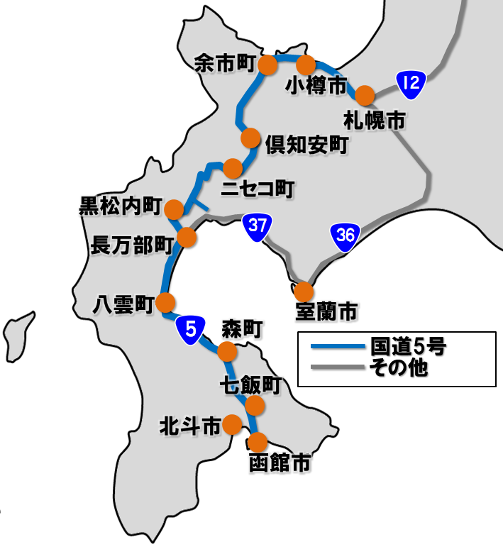 国道5号
