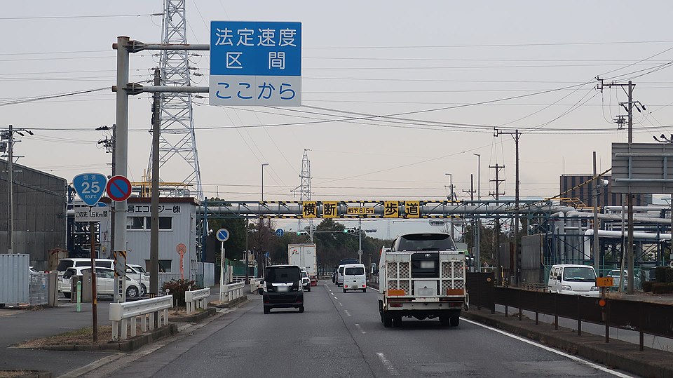 国道25号