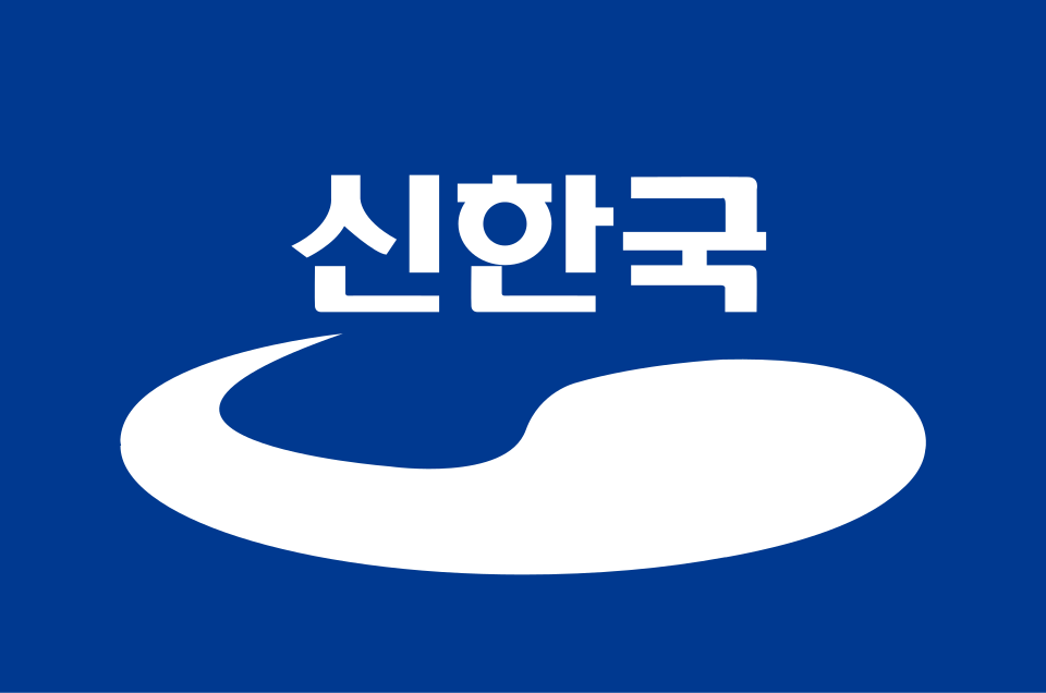 新韓国党