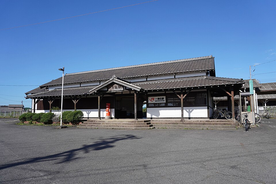 一身田駅