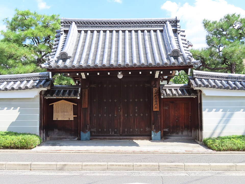 三時知恩寺