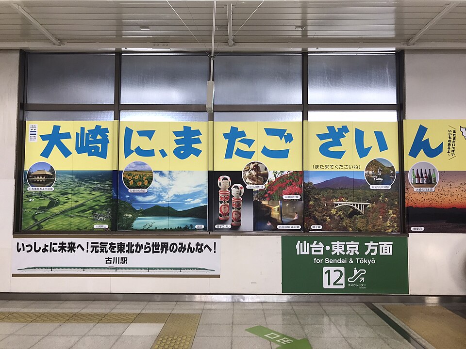 宮城弁