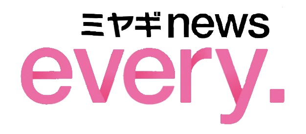 ミヤギnews_every.