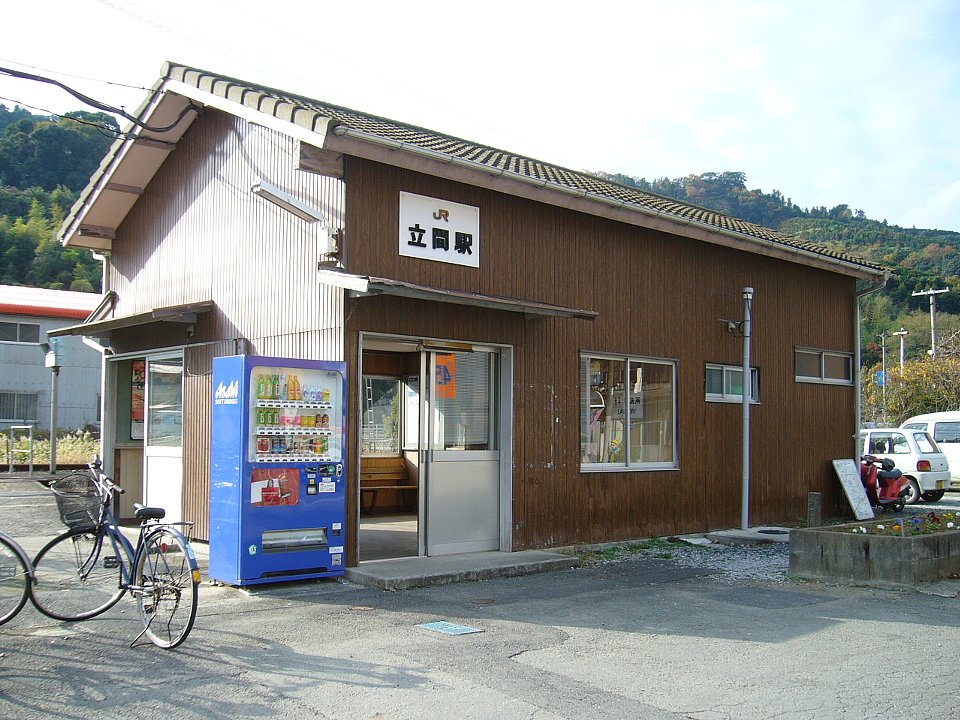 立間駅