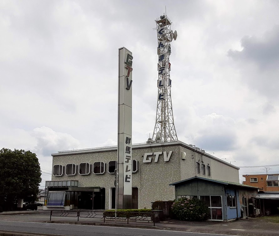 群馬テレビ