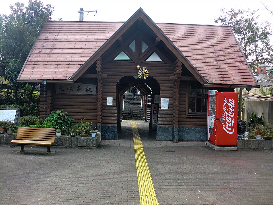 東水巻駅