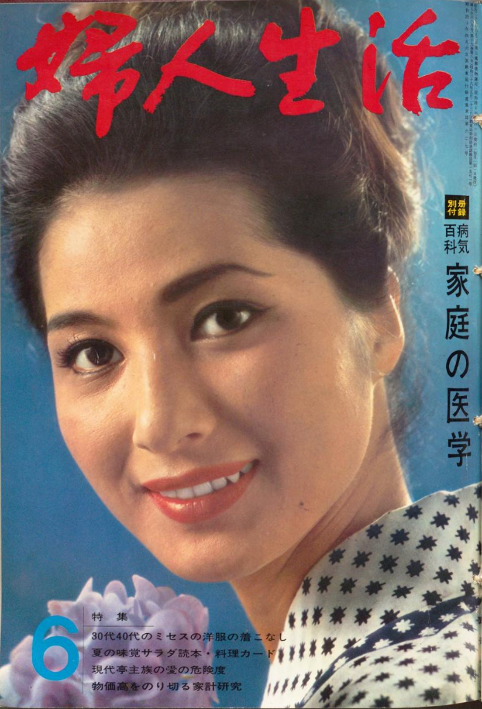 藤山陽子