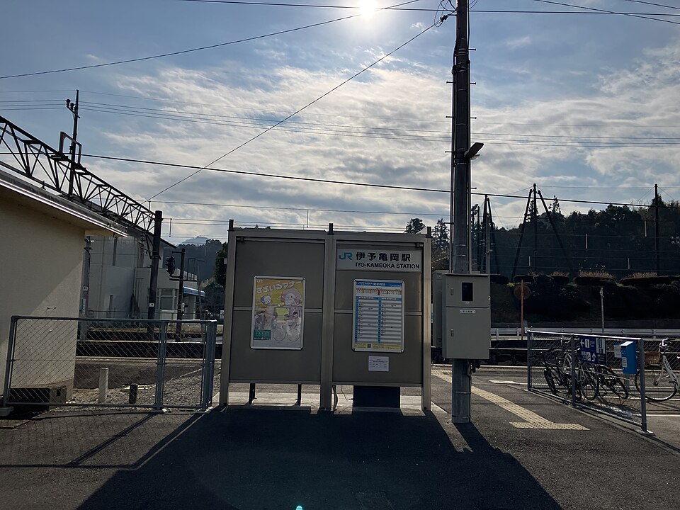 伊予亀岡駅