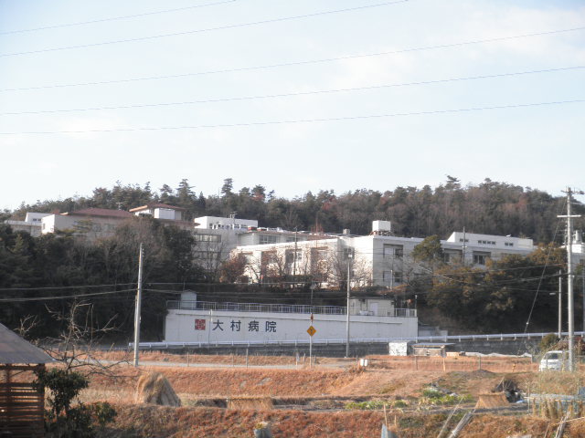 大村病院