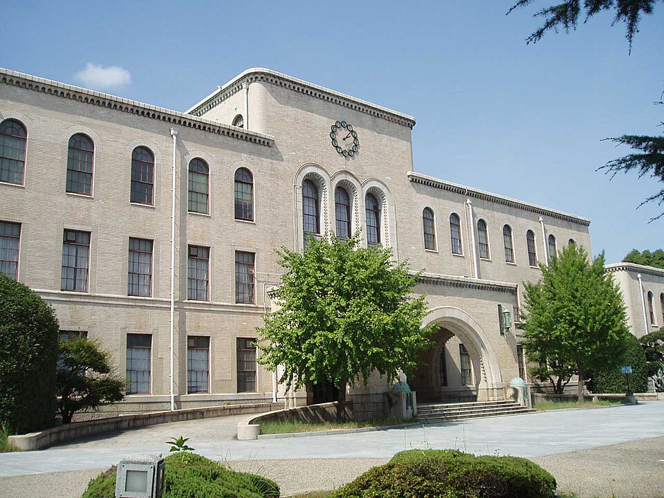 神戸経済大学