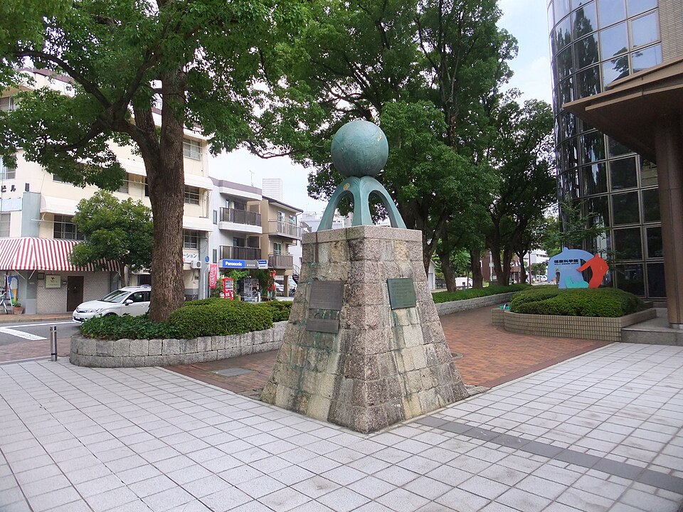 広島高等工業学校