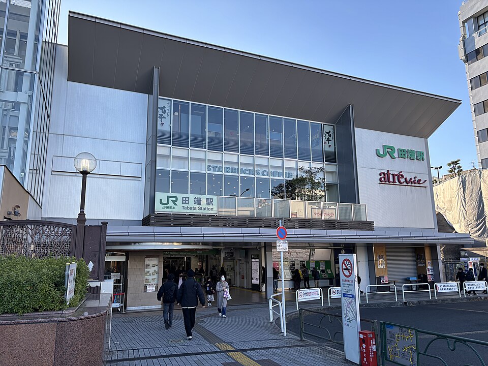 田端駅
